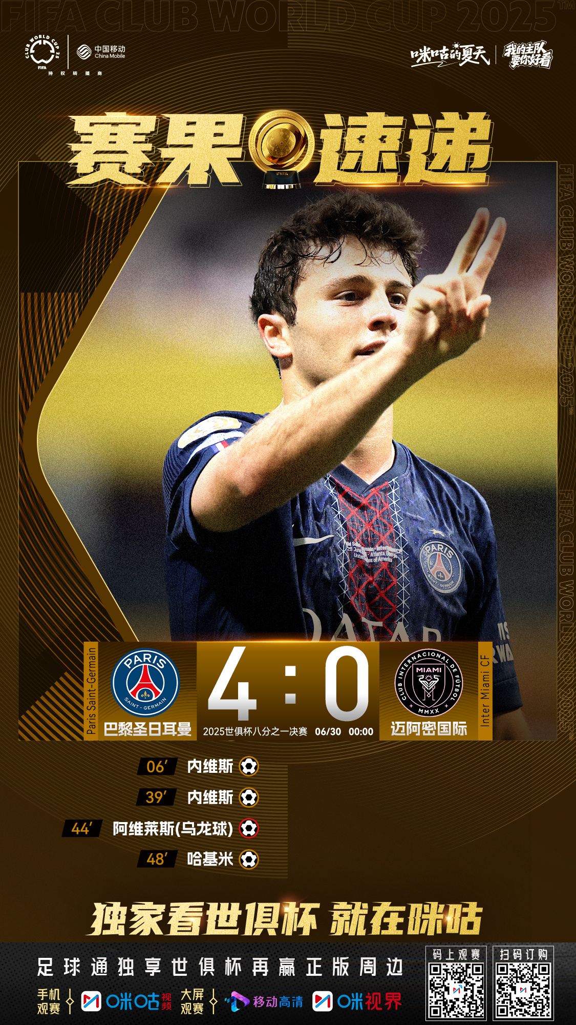 今夜突围战来临，里昂围绕欧超杯遗憾出局，气氛紧张，球探报告显示潜力的简单介绍