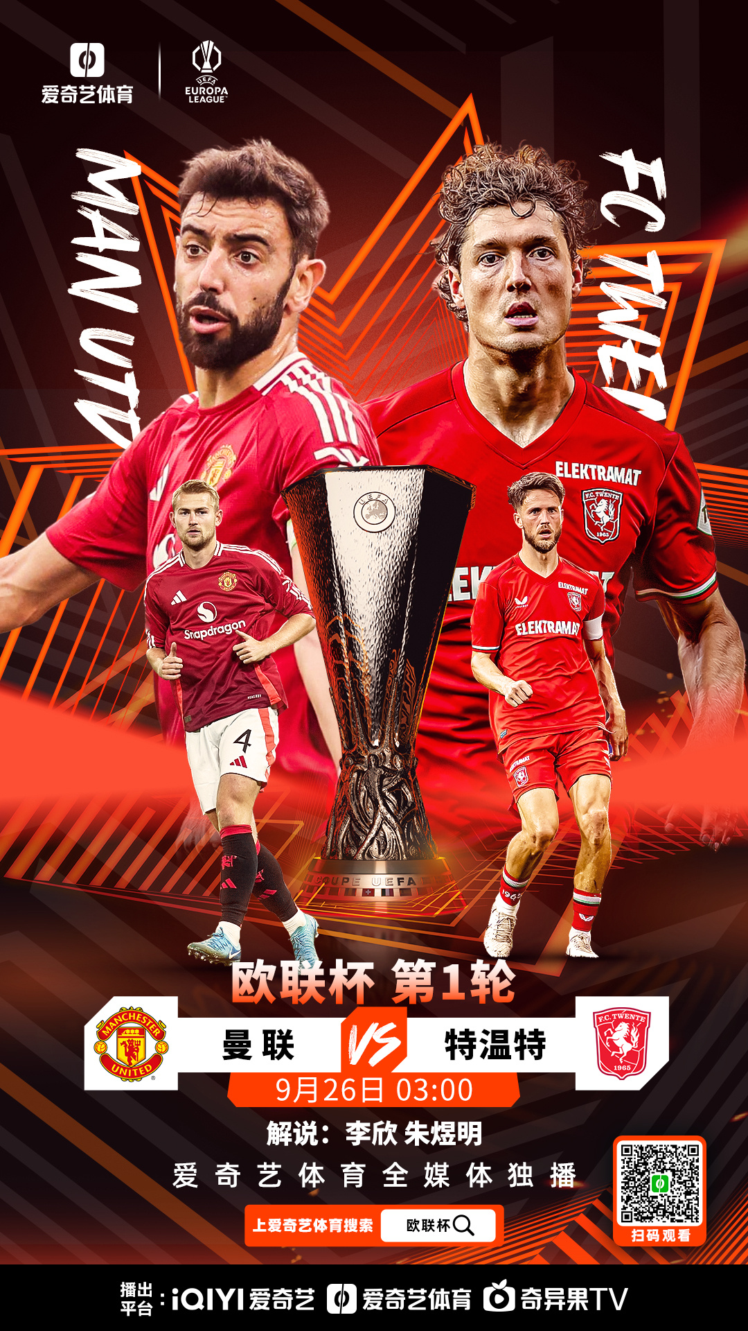 布莱顿迎荷甲关键赛，国际比赛日复出首秀，悬念犹存，细节决定成败 