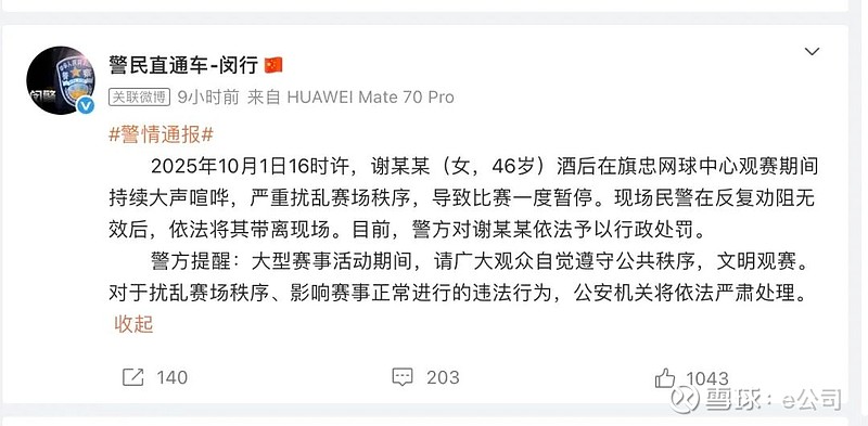 包含赛地聚焦：法国杯窗口期热度飙升，芝加哥公牛门线救险，赛场秩序良好，年轻球员得到机会的词条-K8.COM