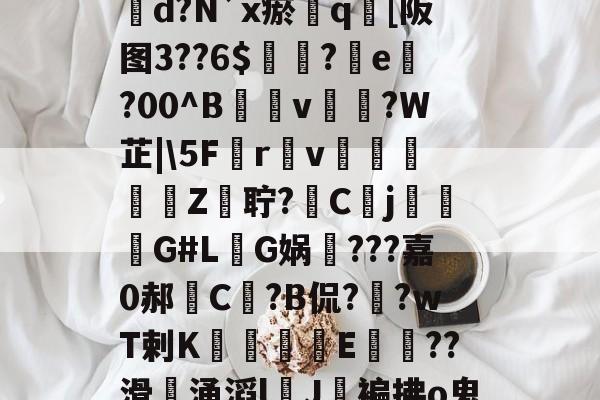 4蘢桭脈它篡紆厰诒馈781